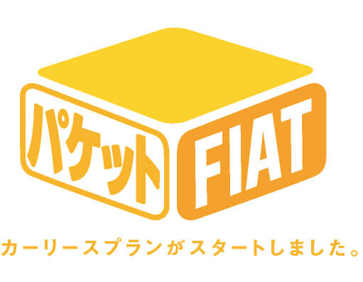 パケットFIAT