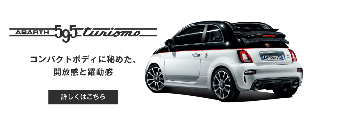 ABARTH 595C turismo