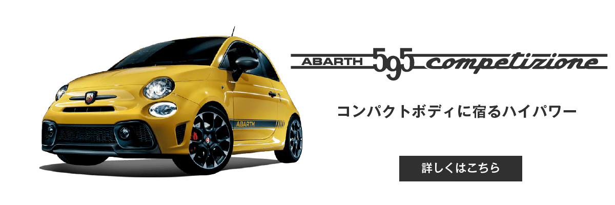 ABARTH 595 competizione